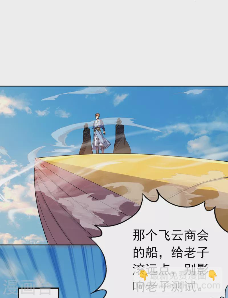 第26话 君无上的记录25