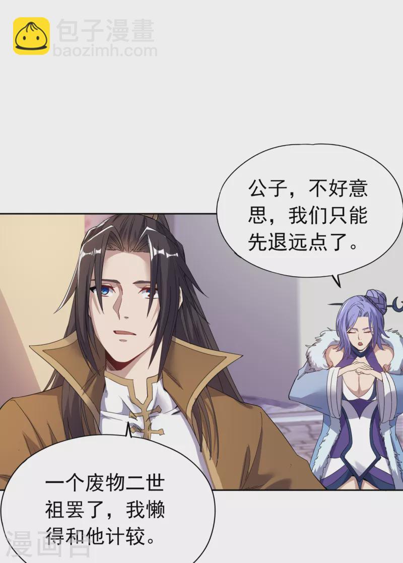 第26话 君无上的记录28