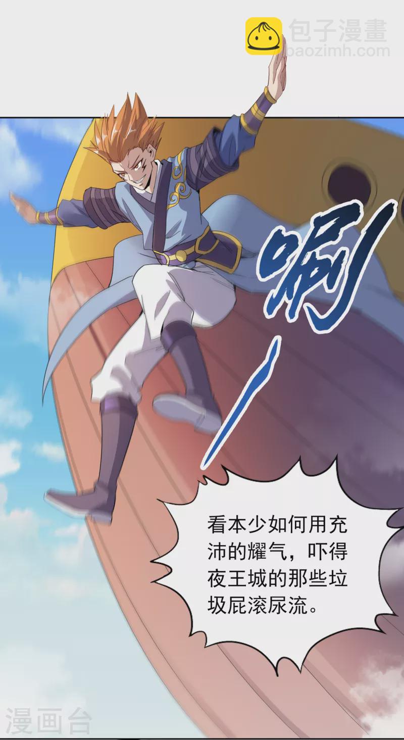 第26话 君无上的记录30