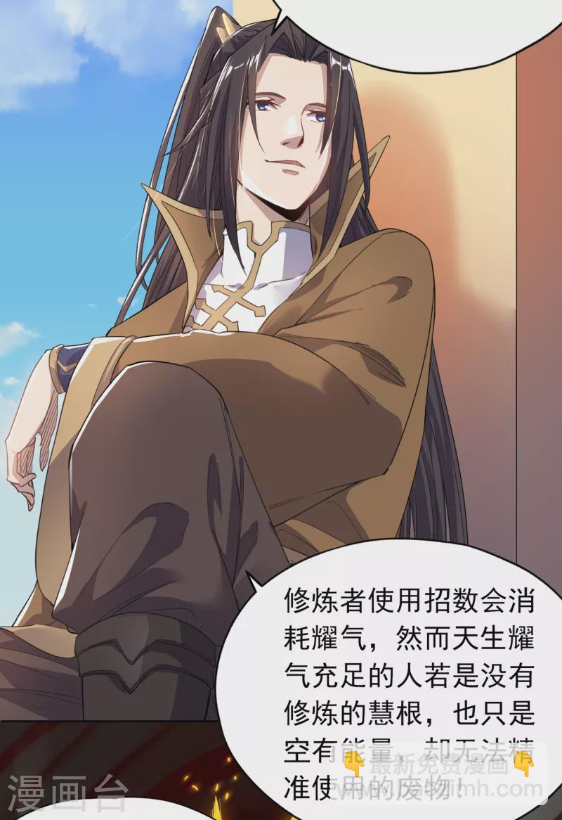 第26话 君无上的记录35