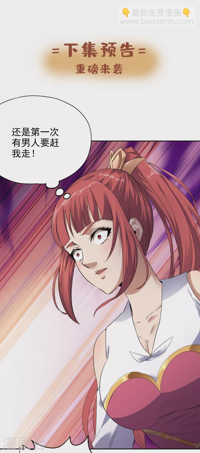 第29话 过来收尸吧！36