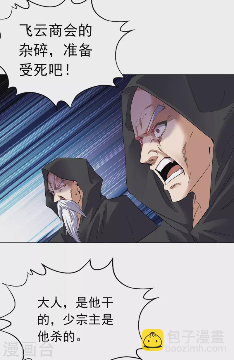 第29话 过来收尸吧！6