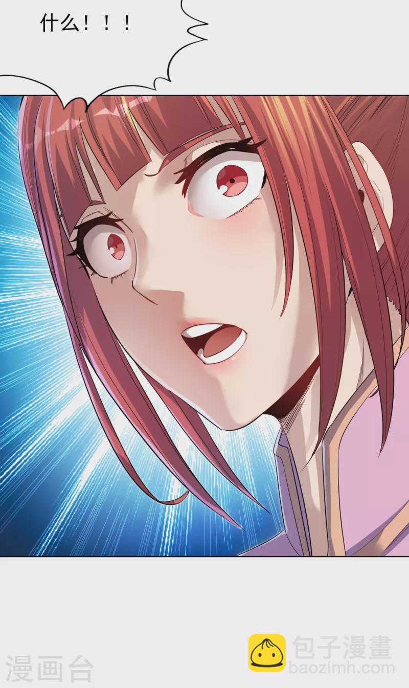 第30话 这男人居然赶我走！？10