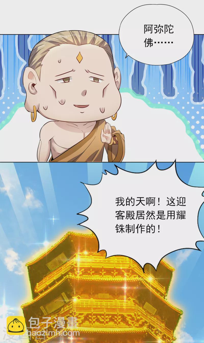 第30话 这男人居然赶我走！？12