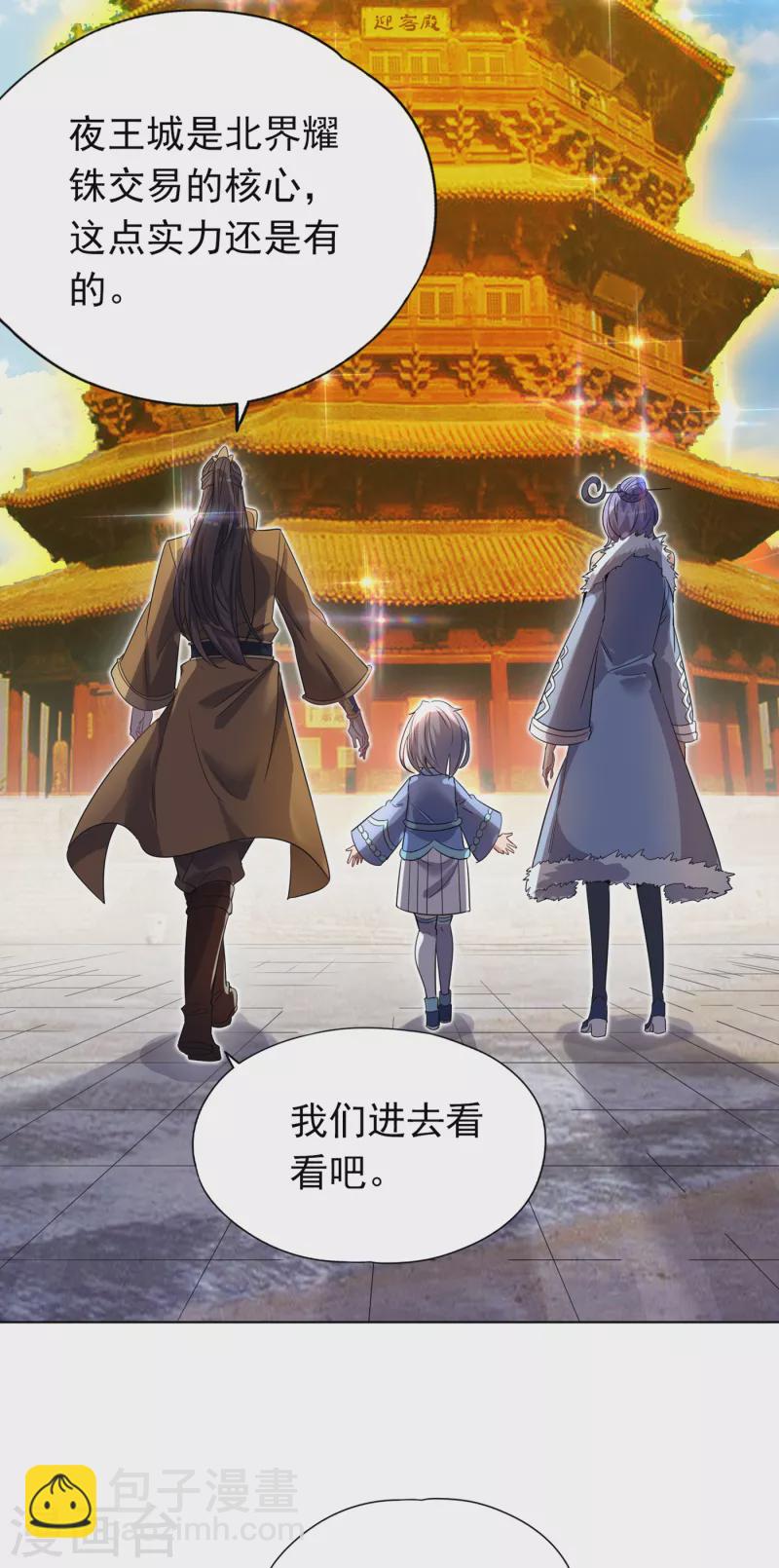 第30话 这男人居然赶我走！？13