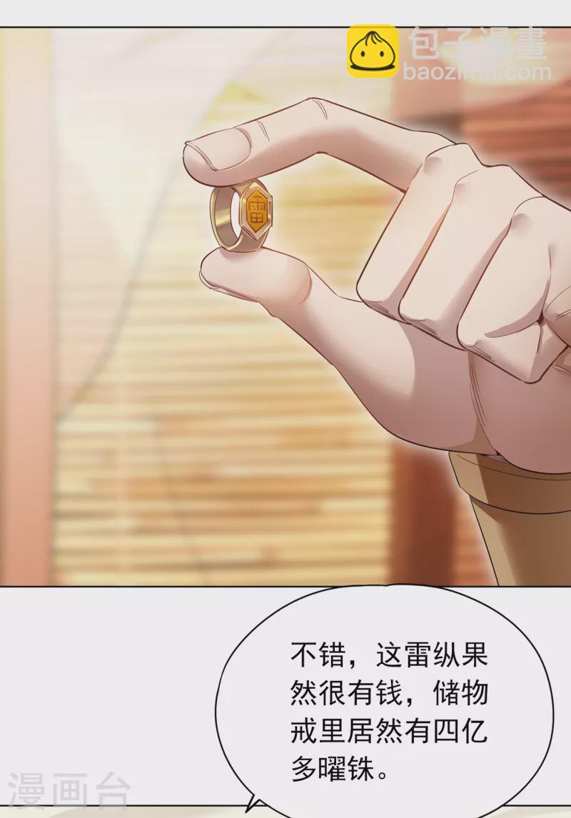 第30话 这男人居然赶我走！？16