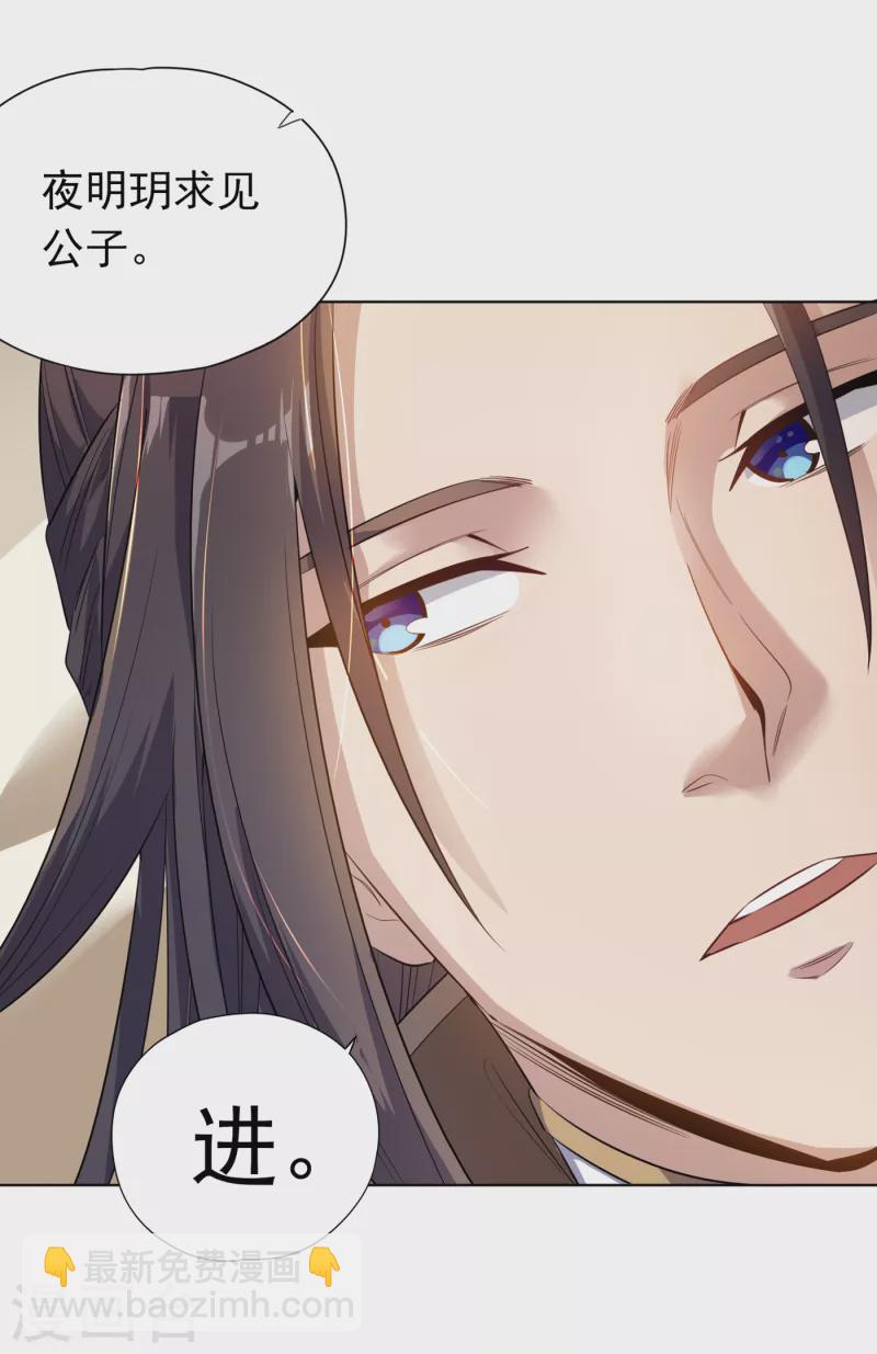 第30话 这男人居然赶我走！？18