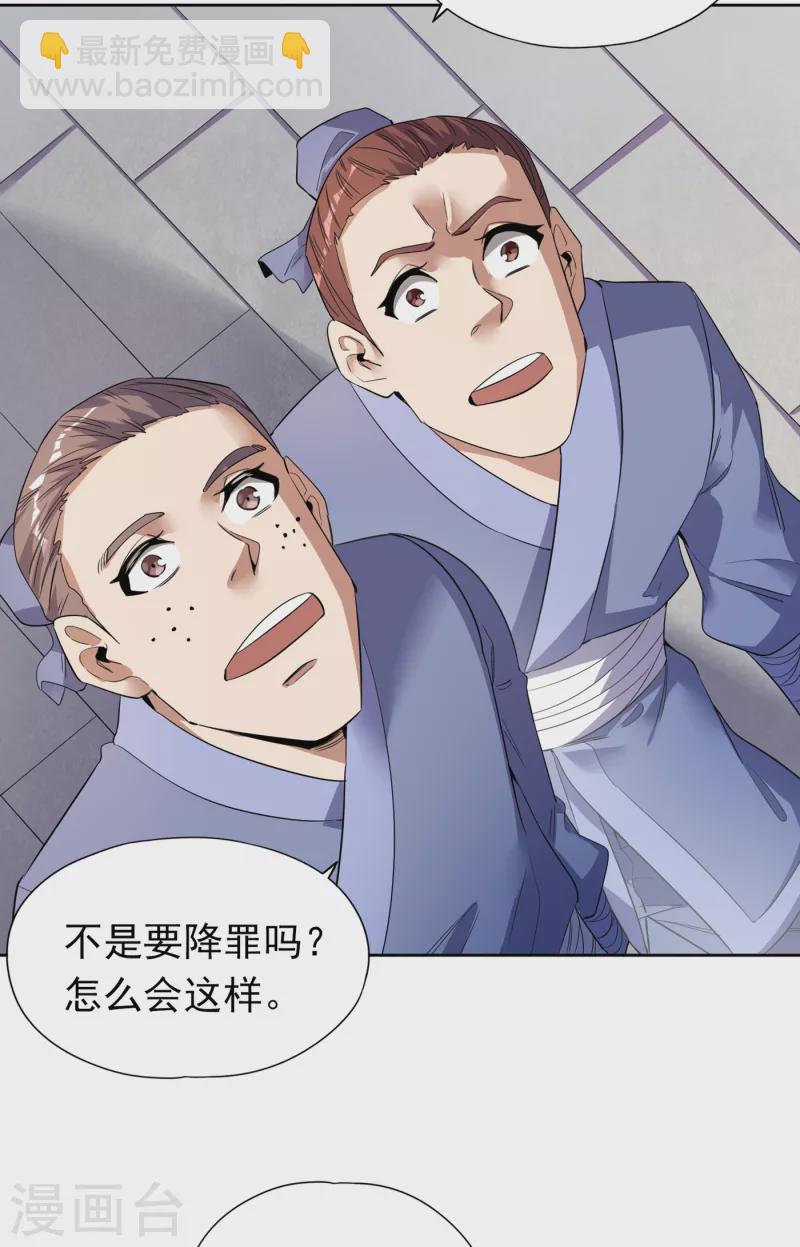 第30话 这男人居然赶我走！？2