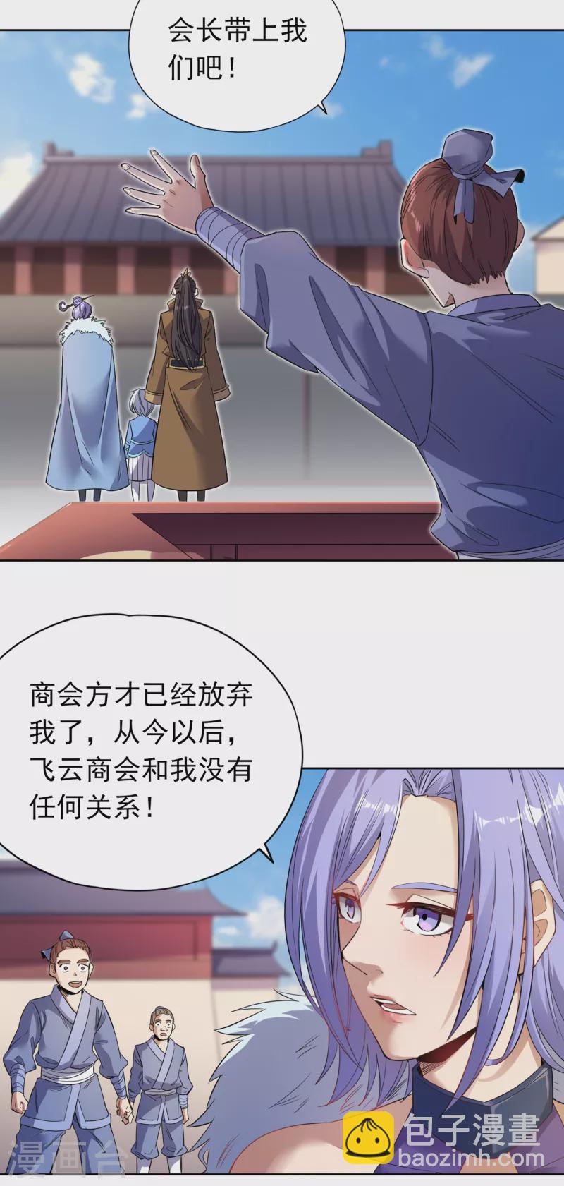 第30话 这男人居然赶我走！？3