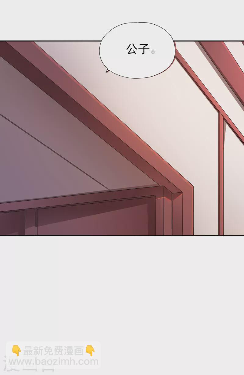 第30话 这男人居然赶我走！？30