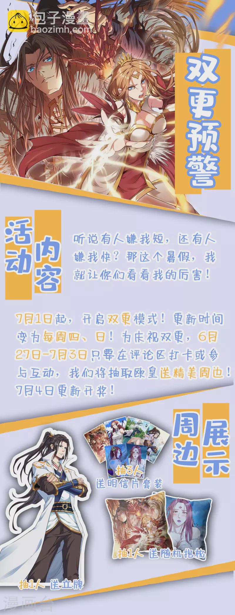 第30话 这男人居然赶我走！？37
