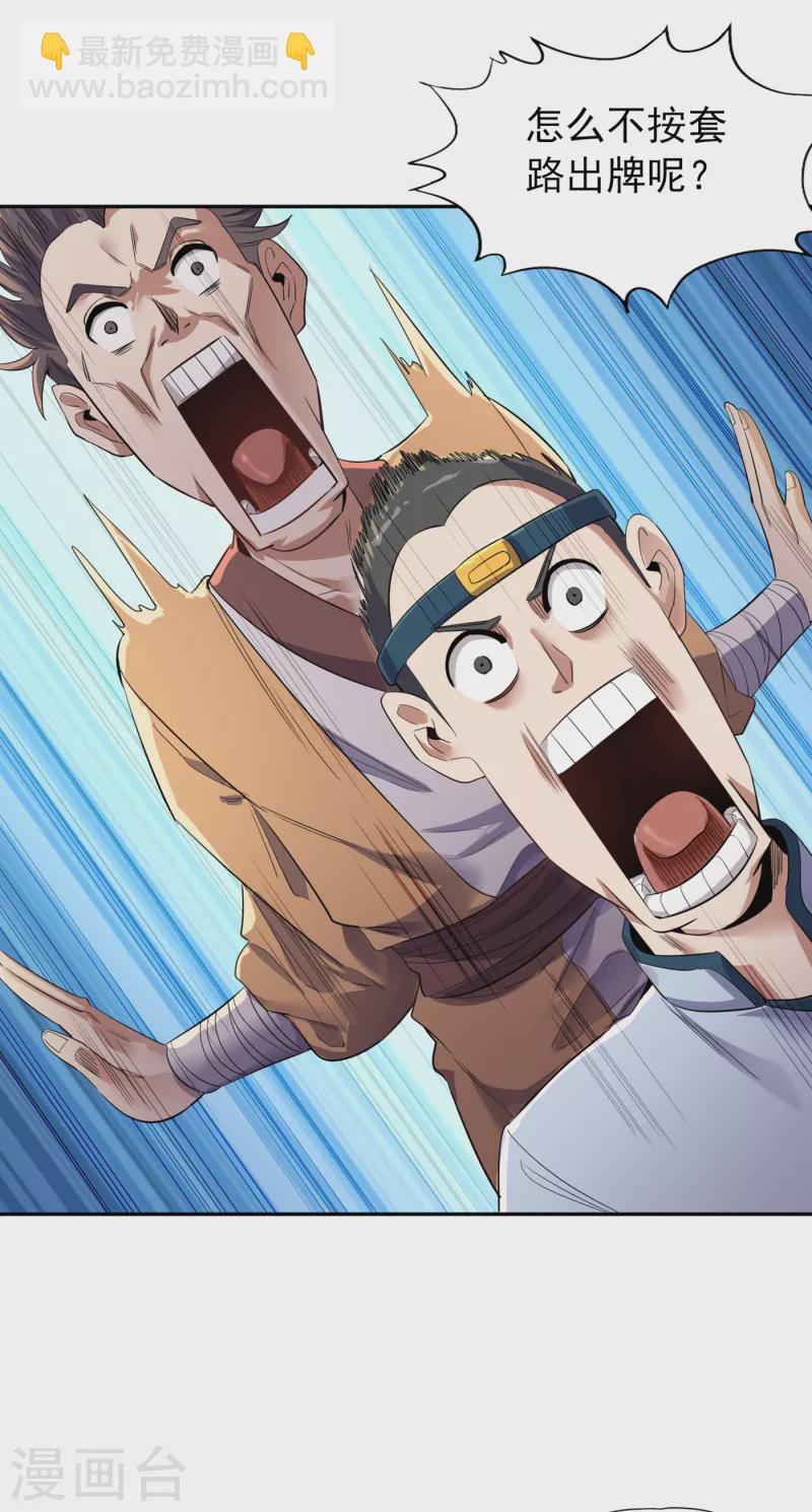 第32话 这镯子有主人了！11