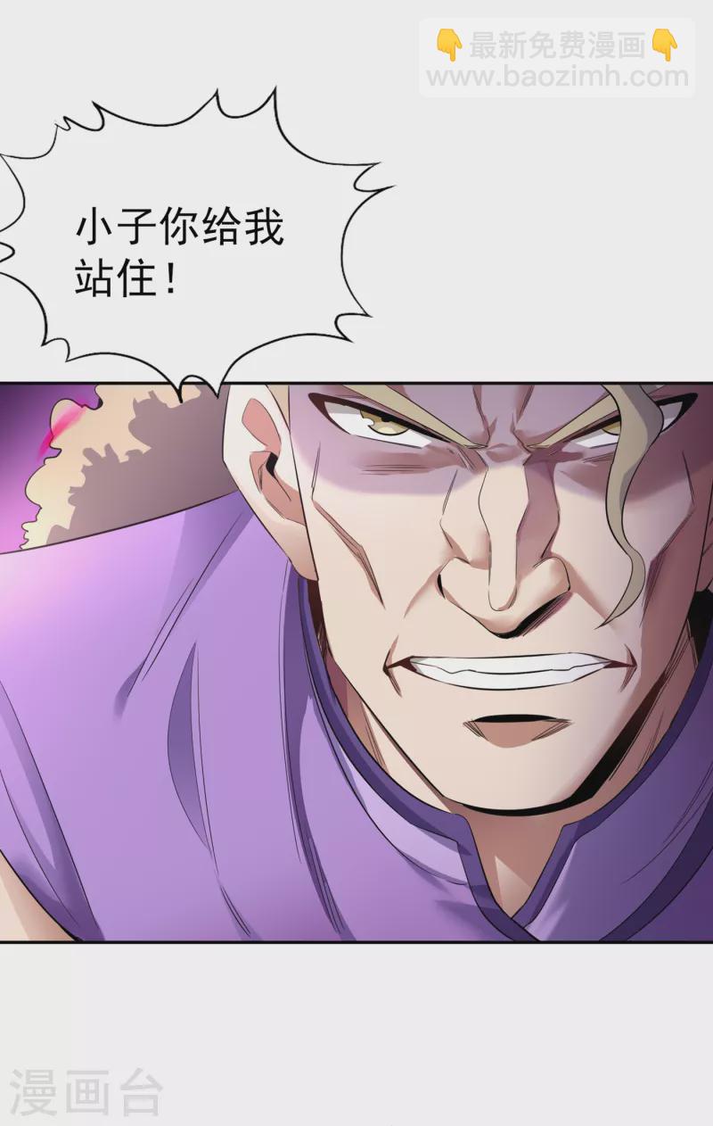 第32话 这镯子有主人了！13