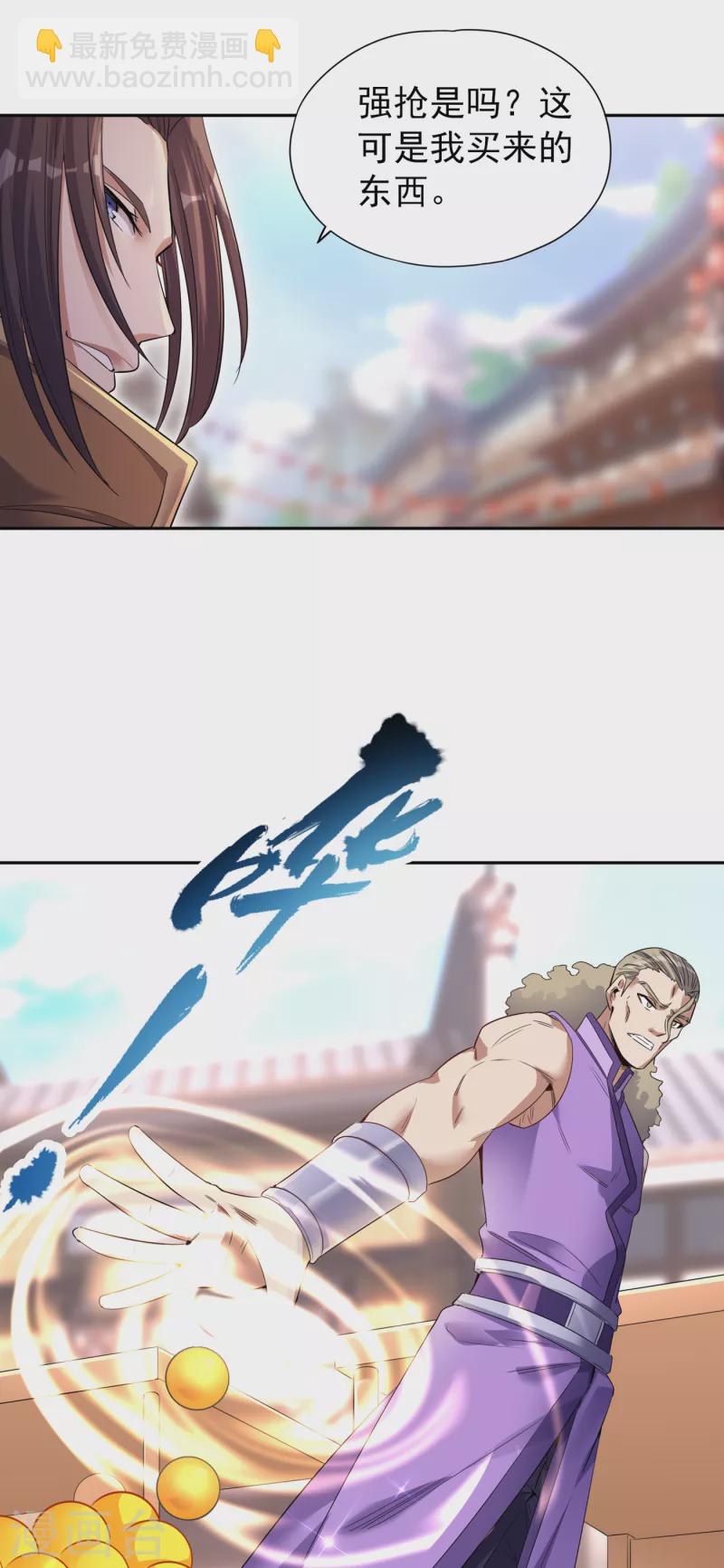 第32话 这镯子有主人了！15