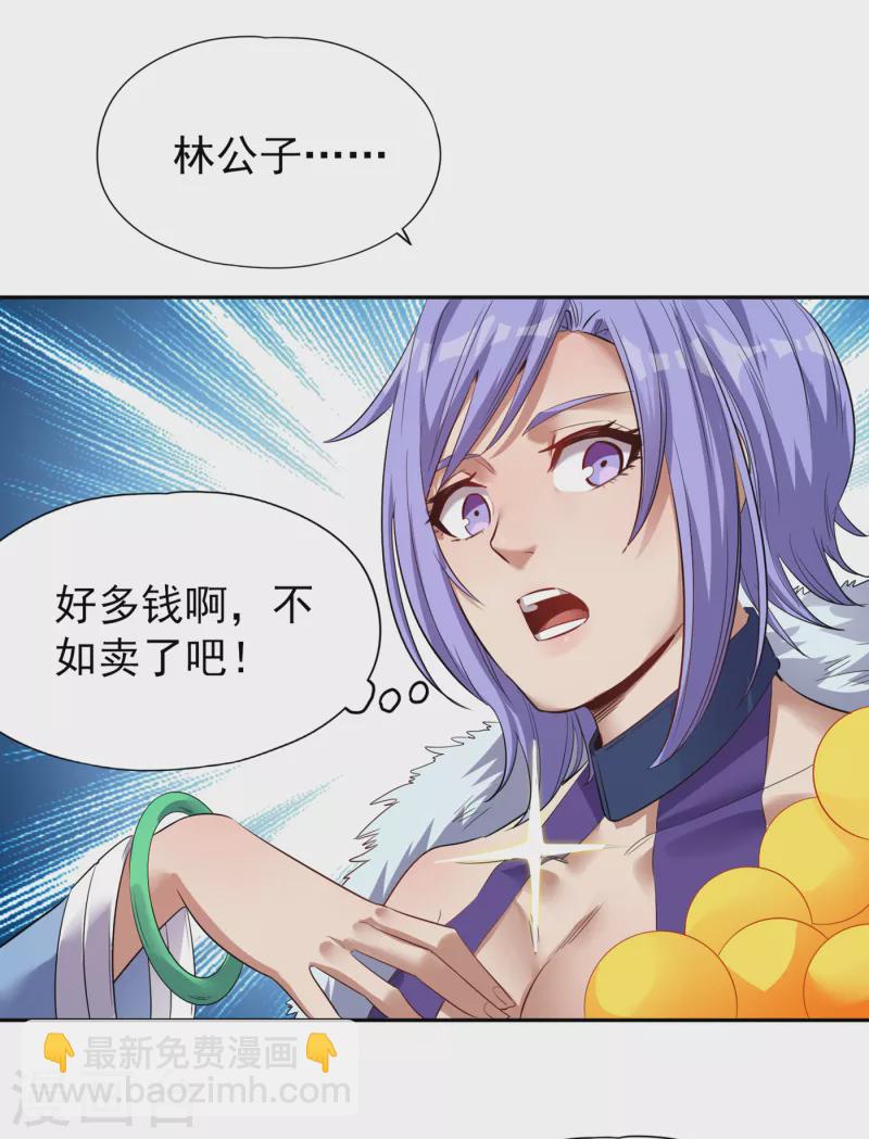 第32话 这镯子有主人了！18