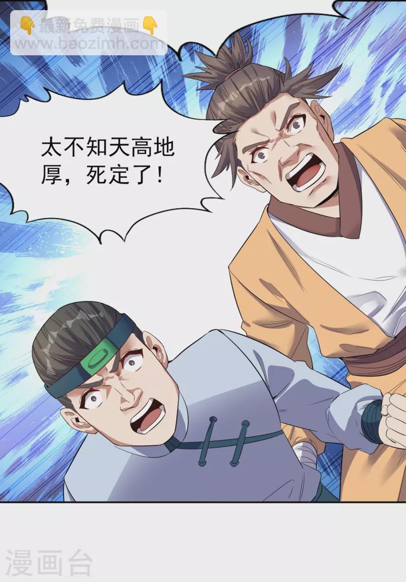 第32话 这镯子有主人了！20