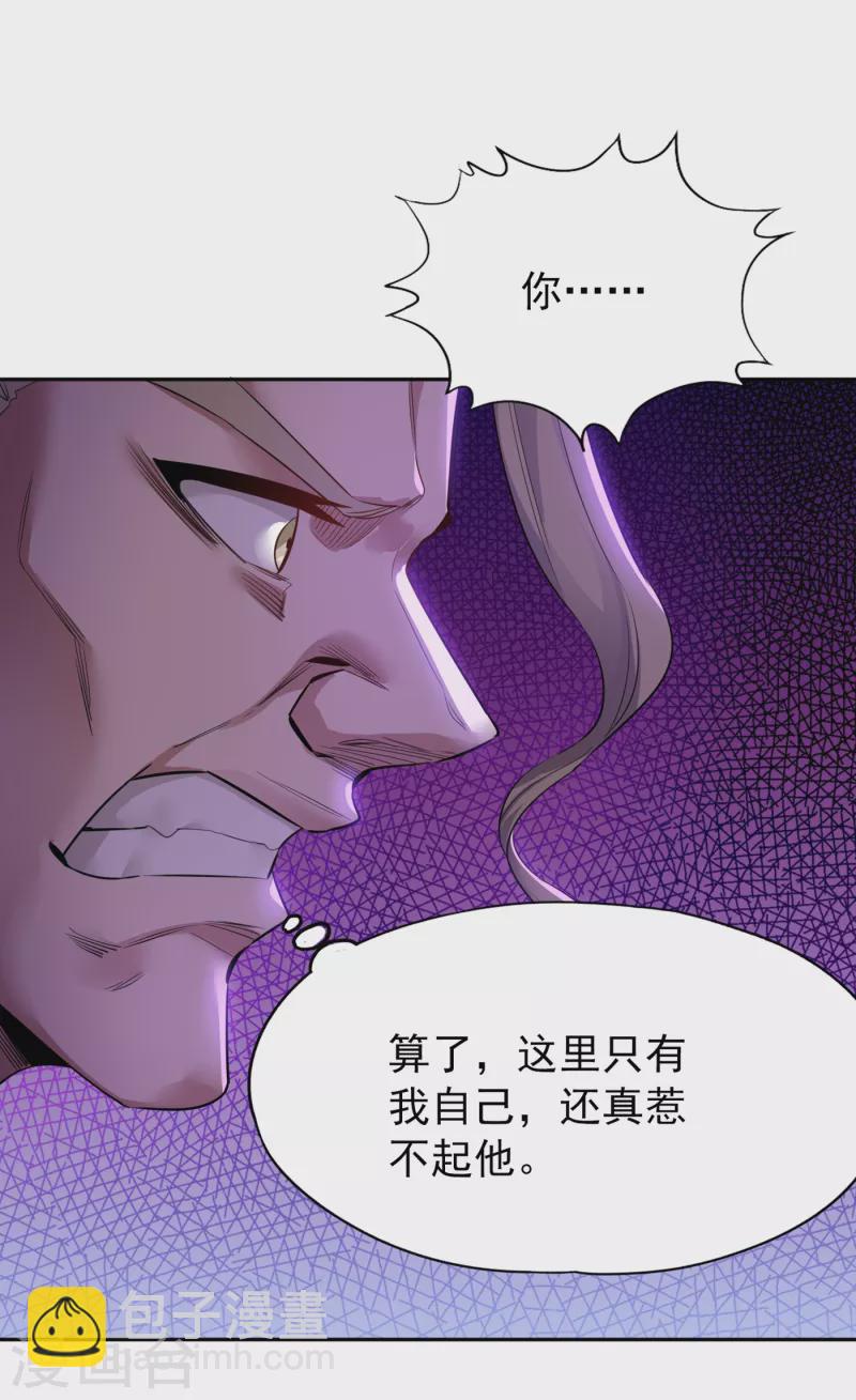 第32话 这镯子有主人了！29