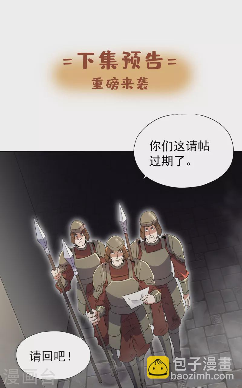 第32话 这镯子有主人了！33