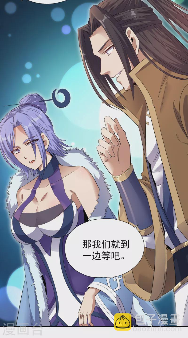 第32话 这镯子有主人了！35