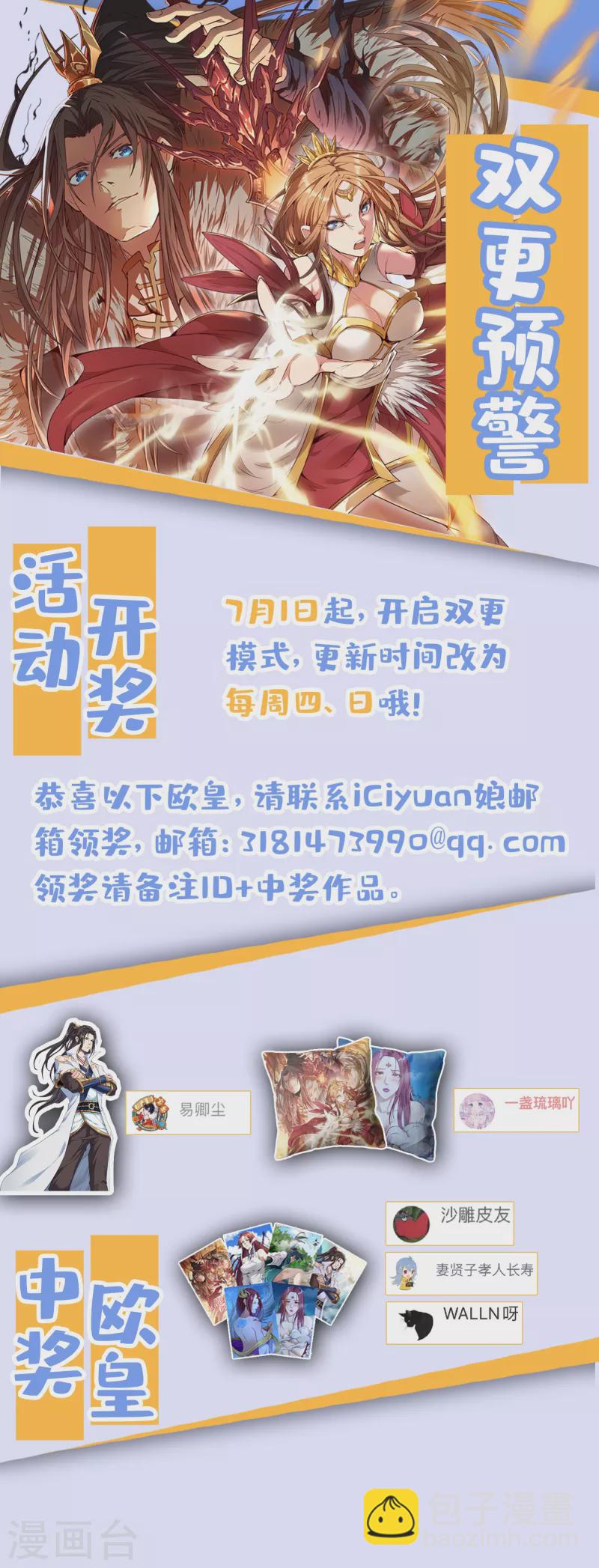 第32话 这镯子有主人了！38