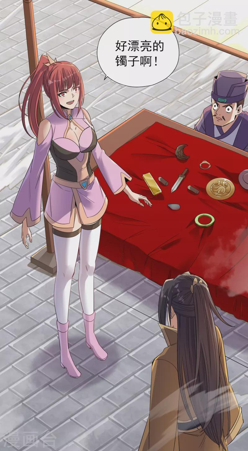 第32话 这镯子有主人了！4