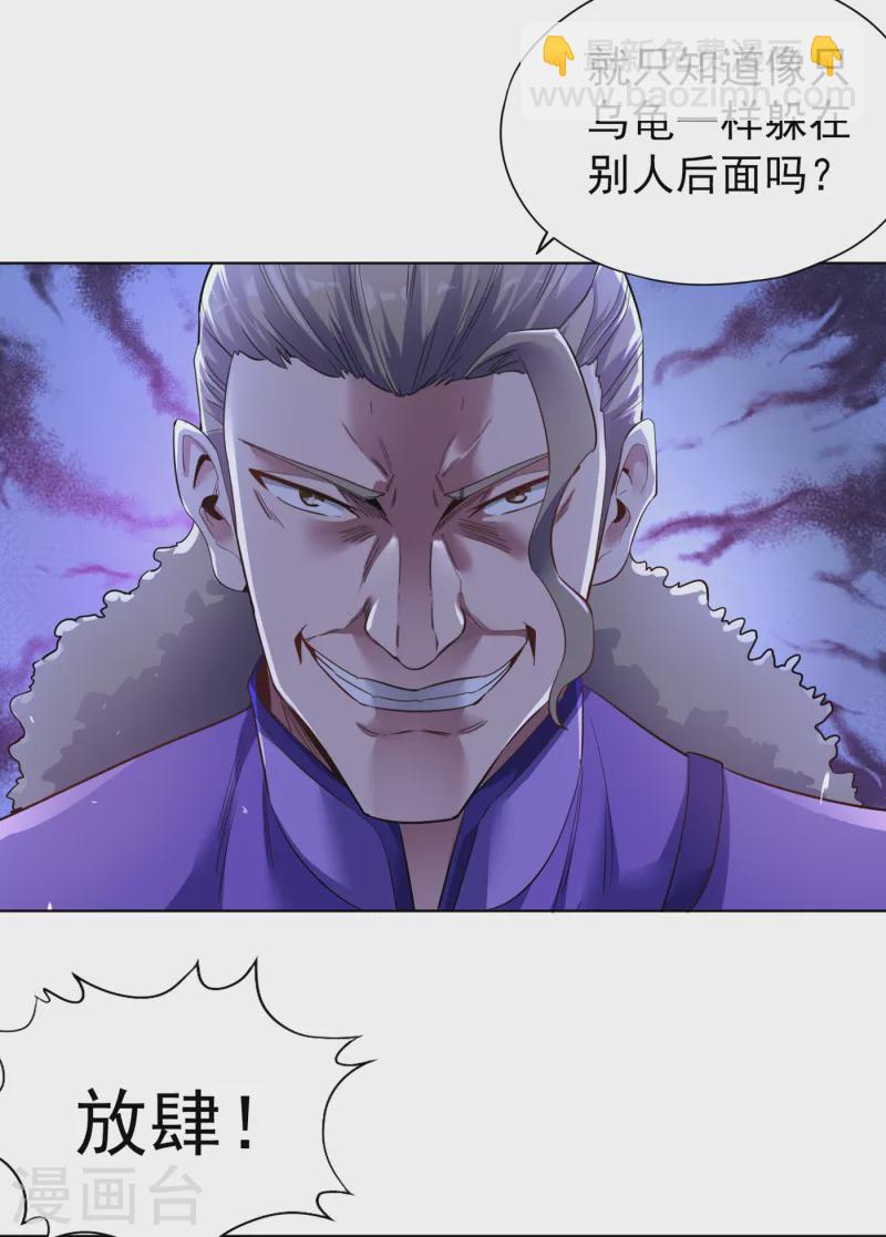 第34话 拍卖会开始了！10