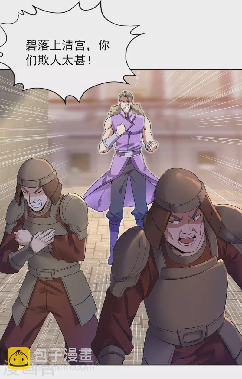 第34话 拍卖会开始了！18