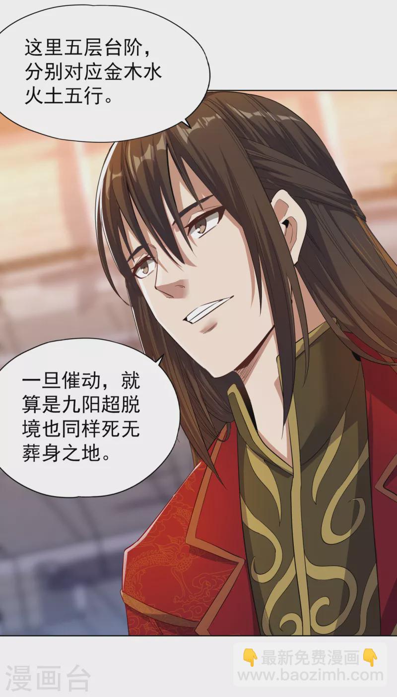 第34话 拍卖会开始了！2