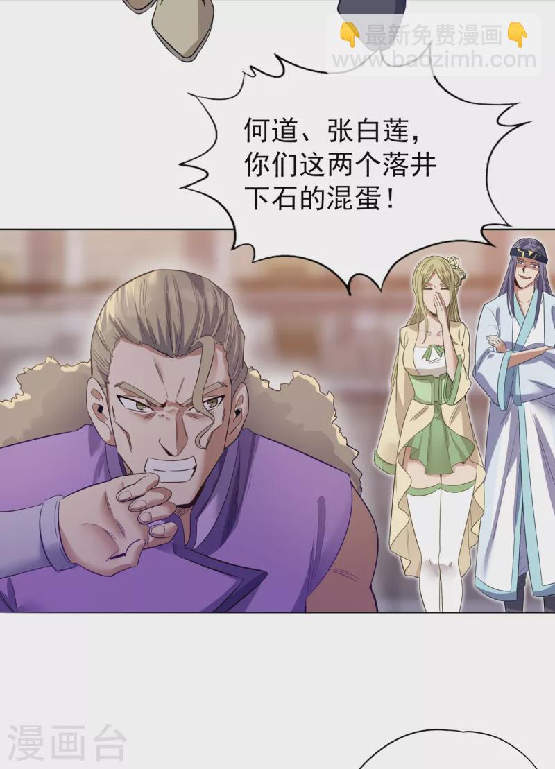 第34话 拍卖会开始了！23