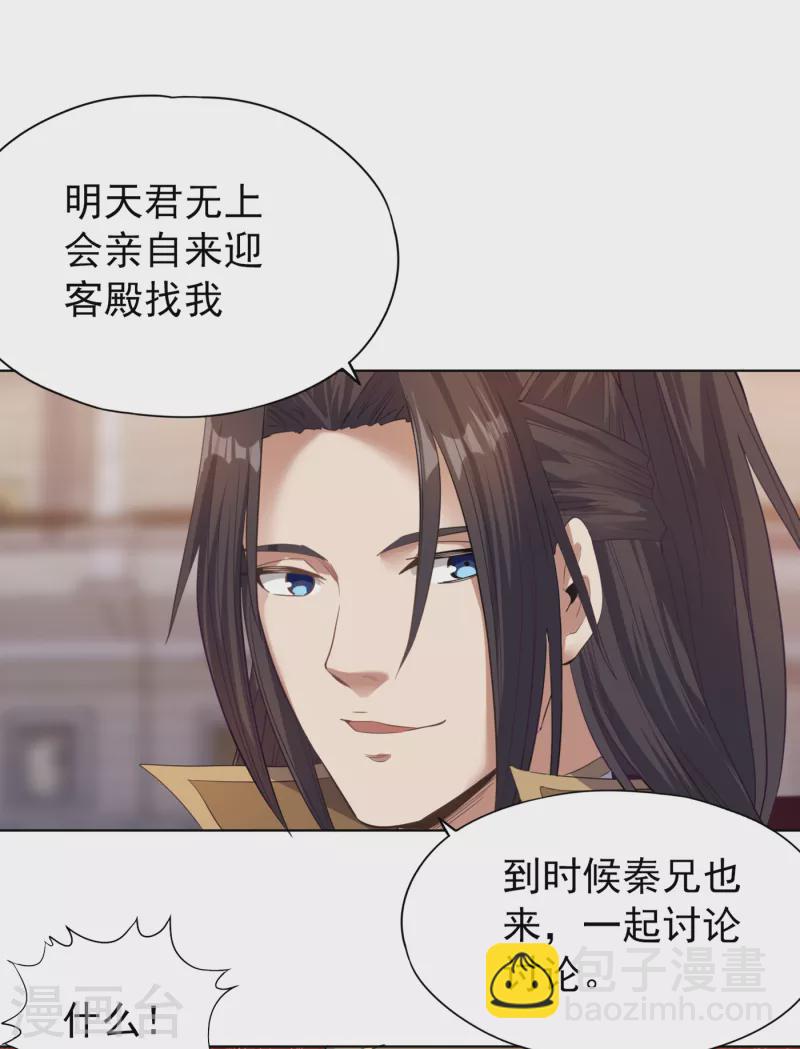 第34话 拍卖会开始了！25