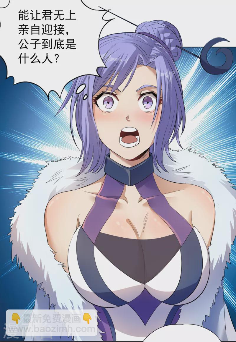 第34话 拍卖会开始了！27