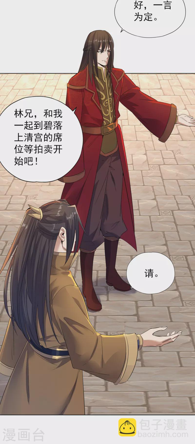 第34话 拍卖会开始了！28
