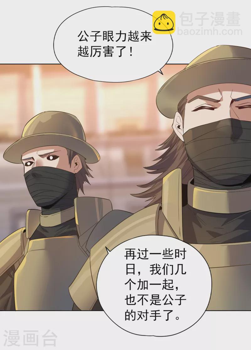 第34话 拍卖会开始了！3