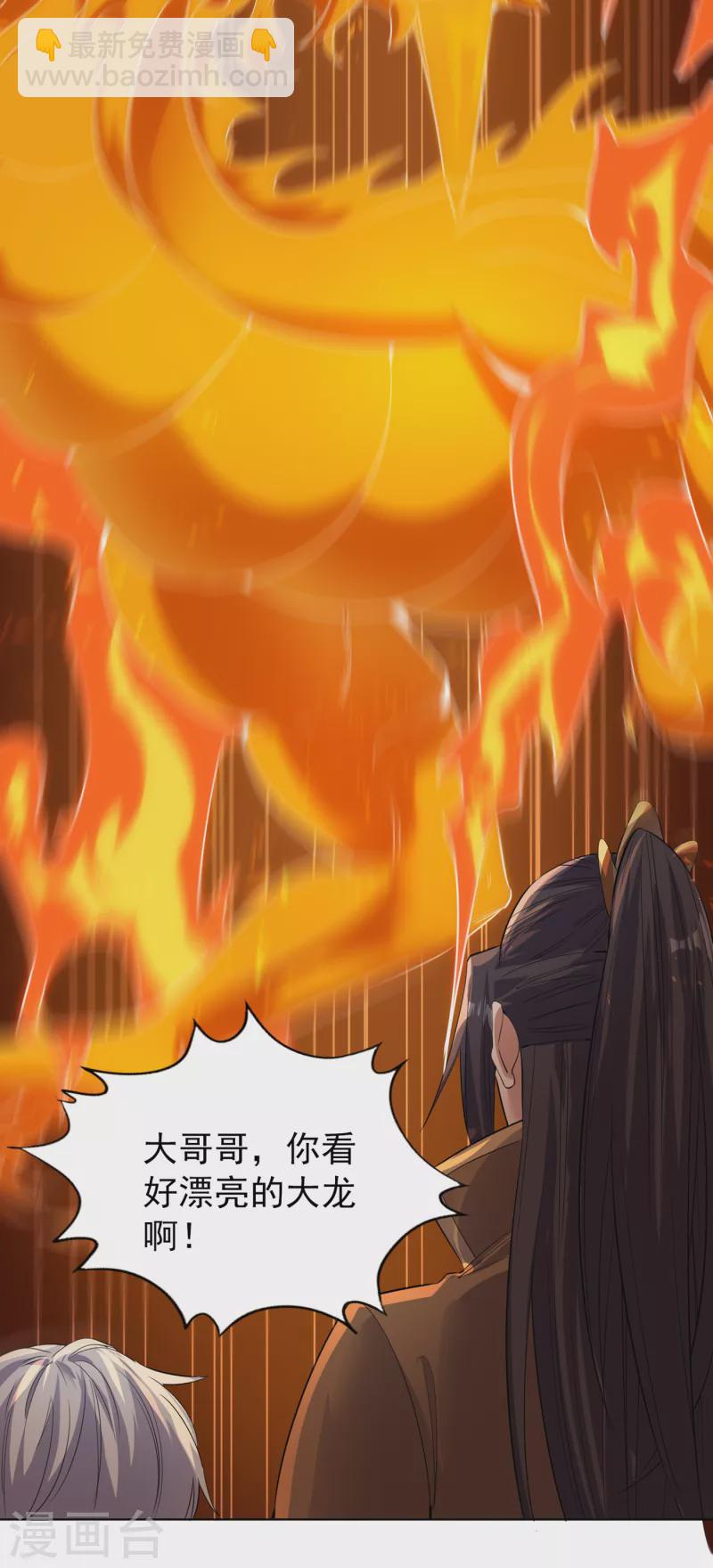 第34话 拍卖会开始了！33