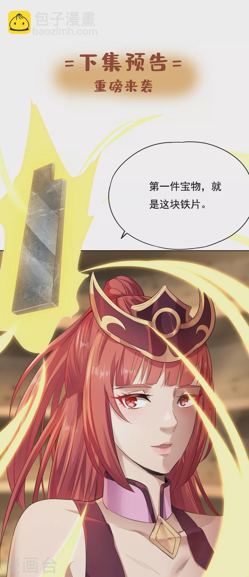 第34话 拍卖会开始了！38