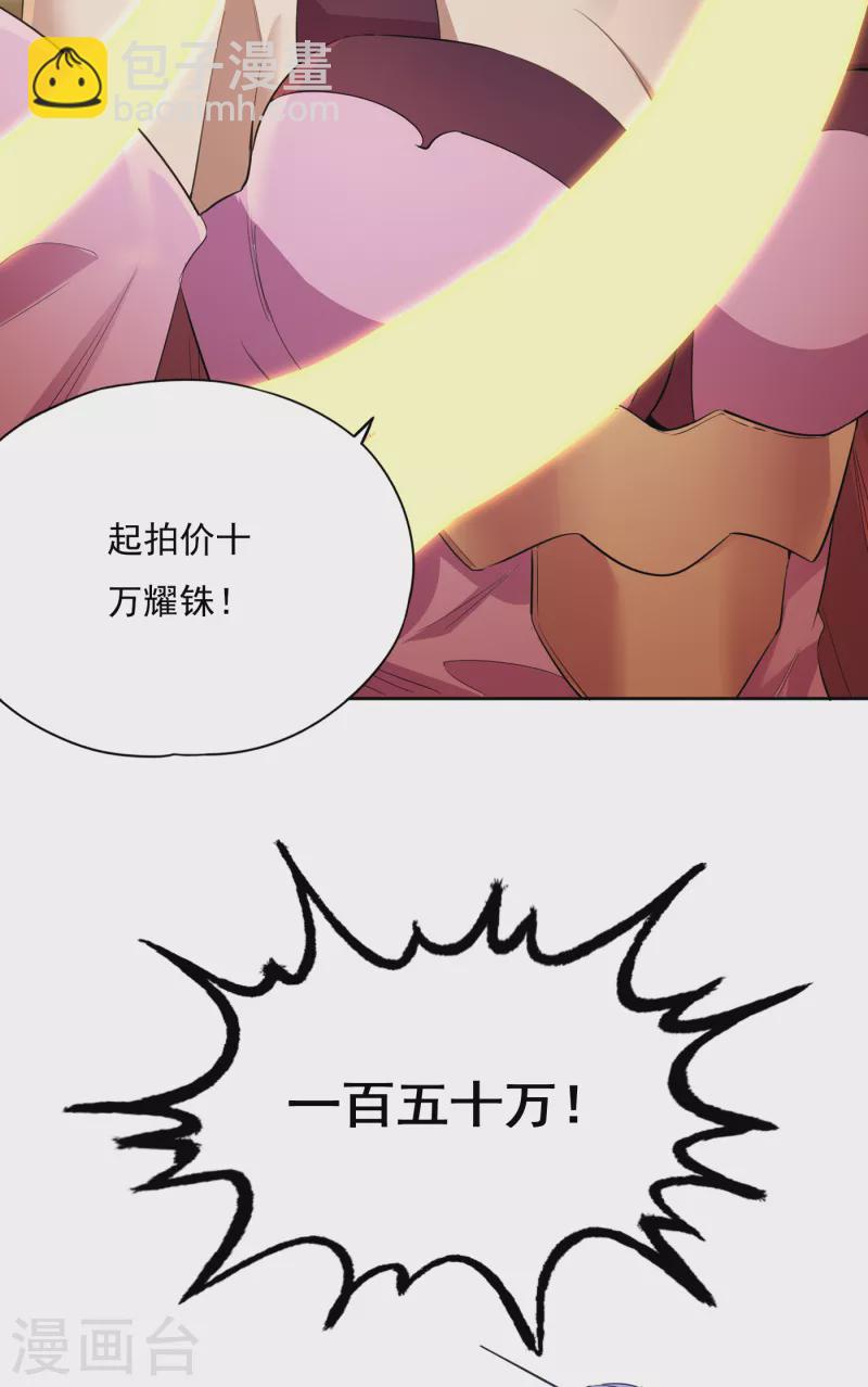 第34话 拍卖会开始了！39