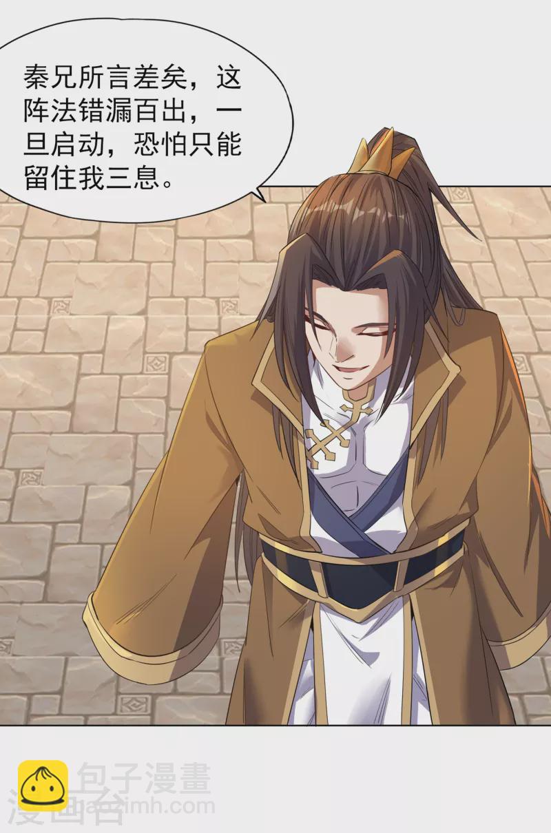 第34话 拍卖会开始了！4