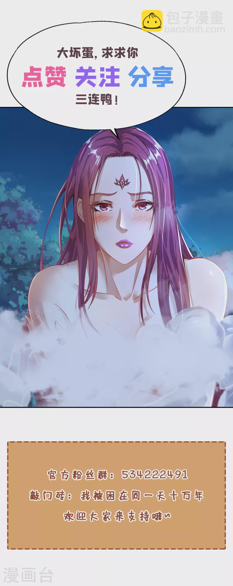 第34话 拍卖会开始了！41