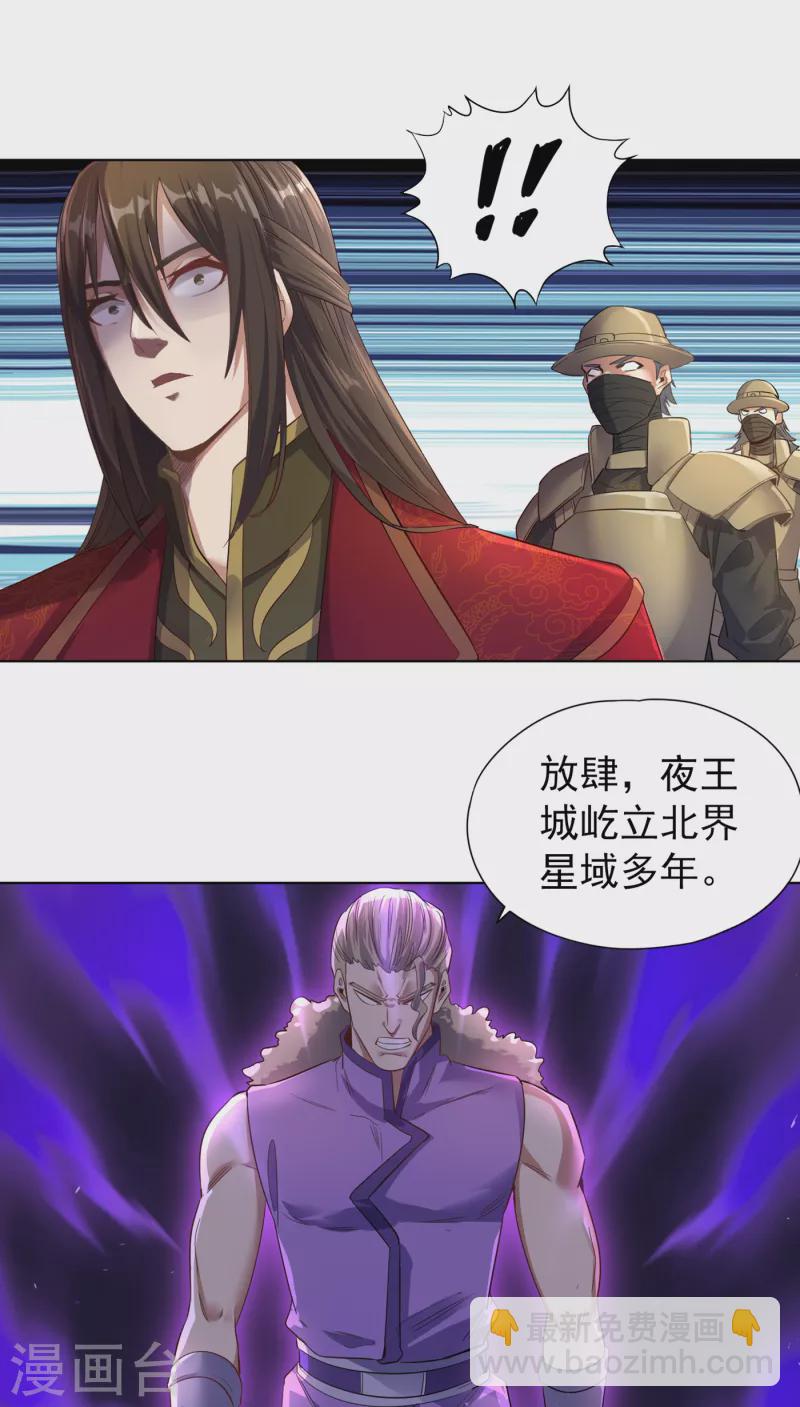 第34话 拍卖会开始了！5