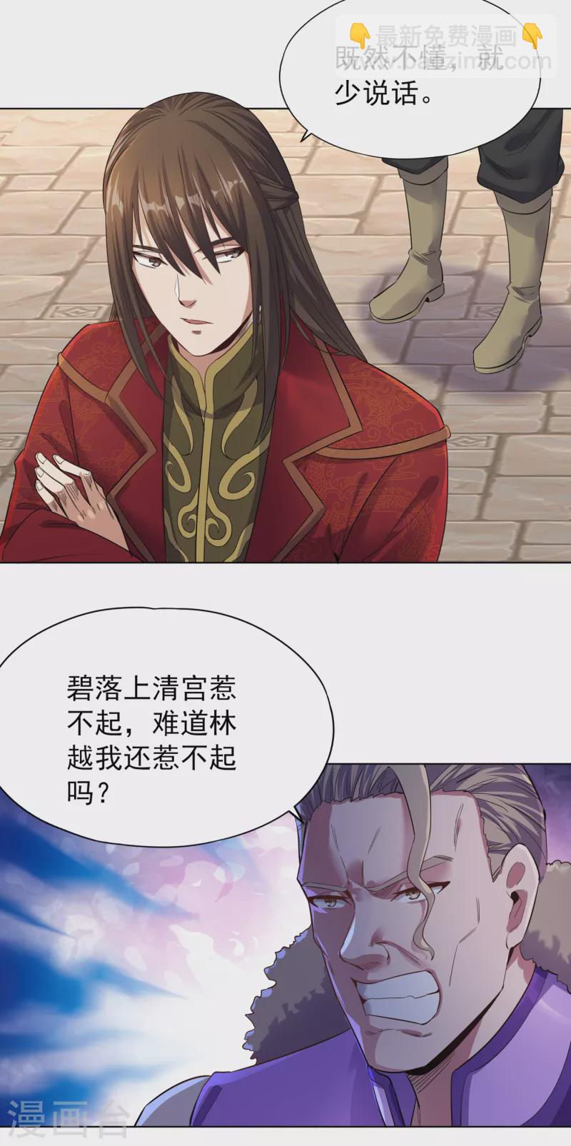第34话 拍卖会开始了！8