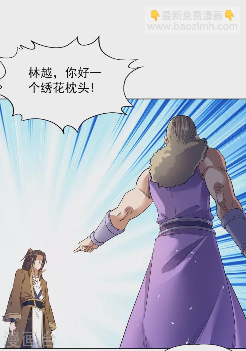 第34话 拍卖会开始了！9