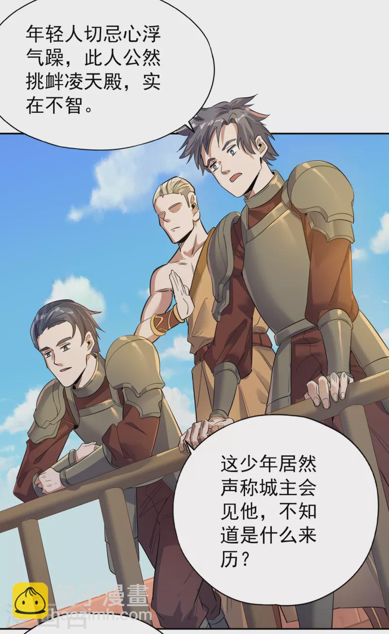 第36话 终于来了——无名兽蛋10