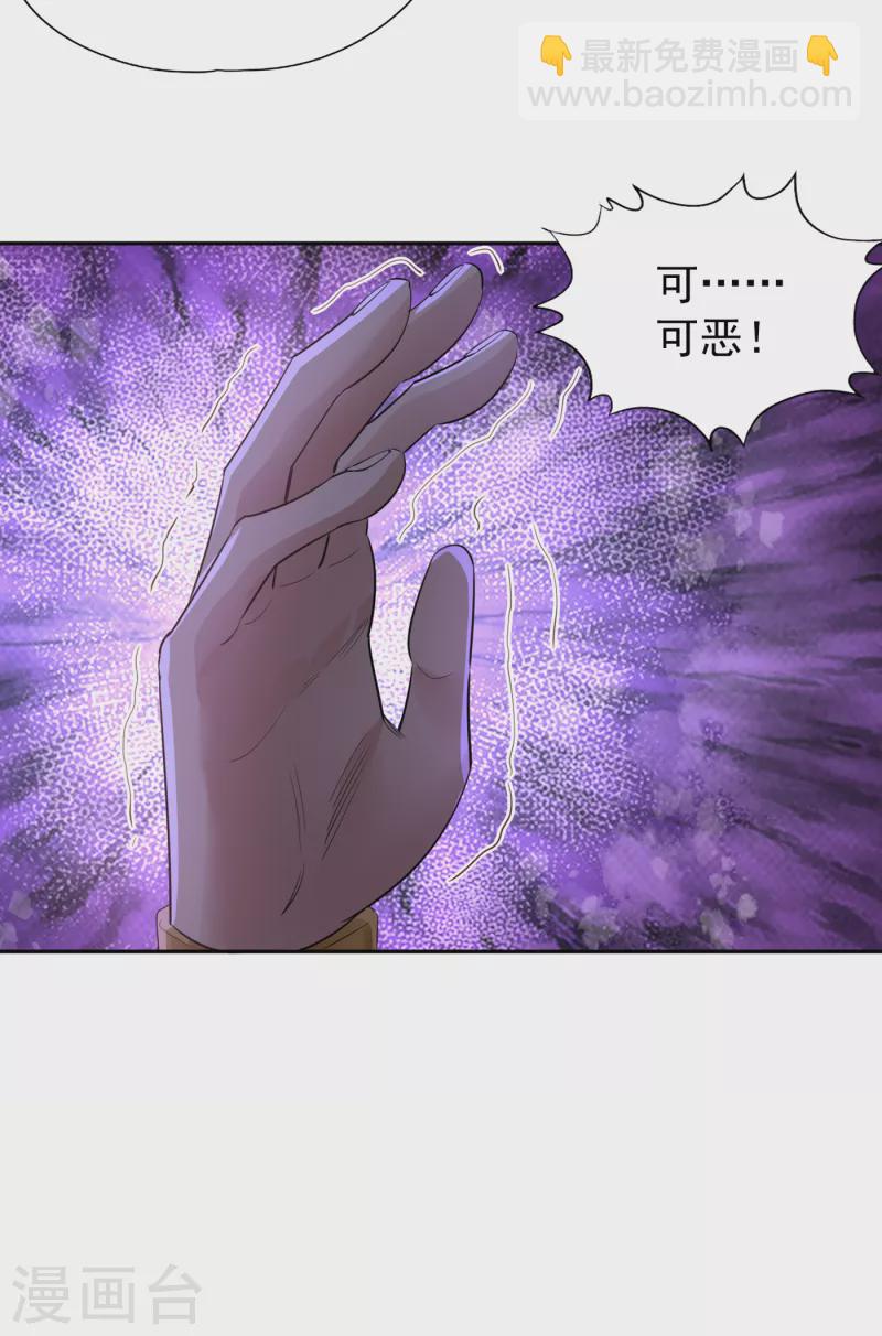 第36话 终于来了——无名兽蛋12