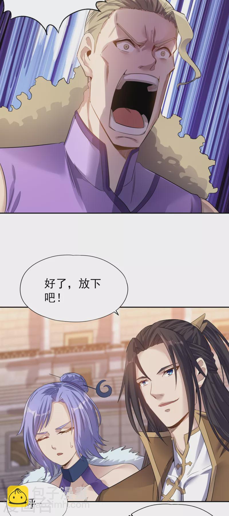第36话 终于来了——无名兽蛋15