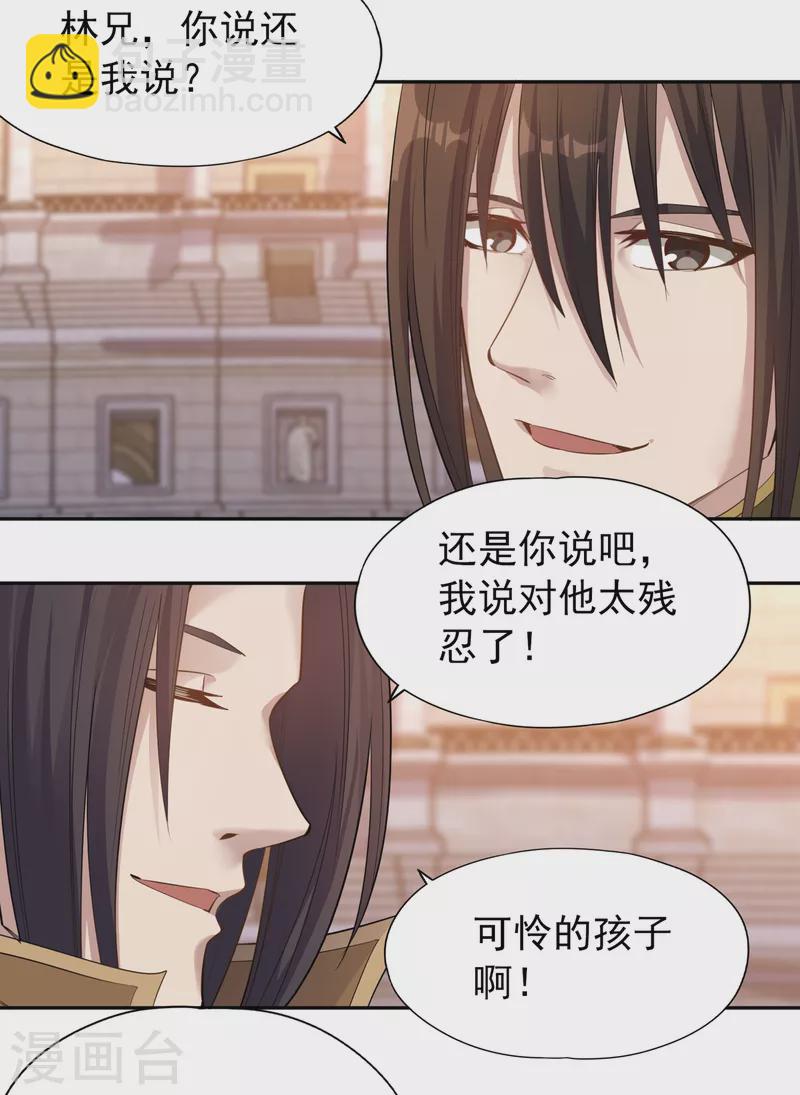 第36话 终于来了——无名兽蛋18