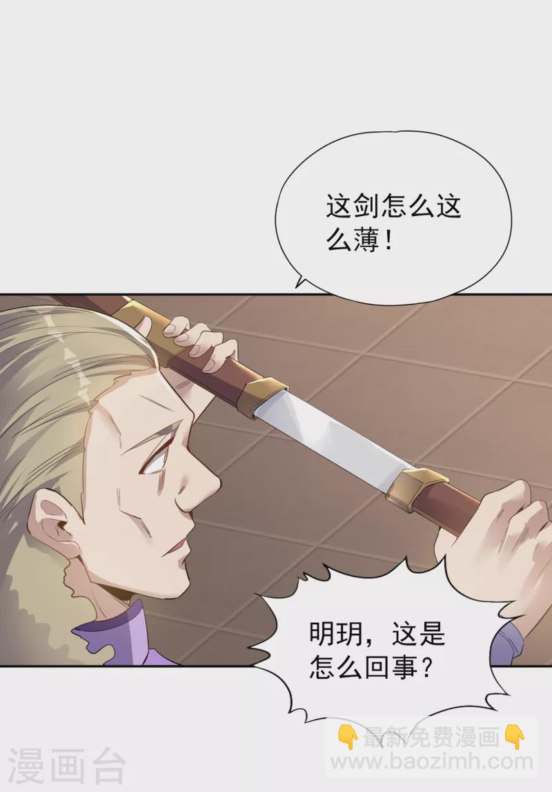 第36话 终于来了——无名兽蛋21