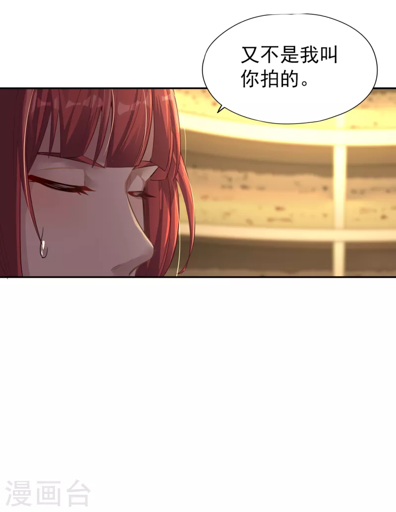 第36话 终于来了——无名兽蛋23