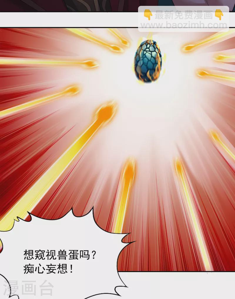 第36话 终于来了——无名兽蛋27