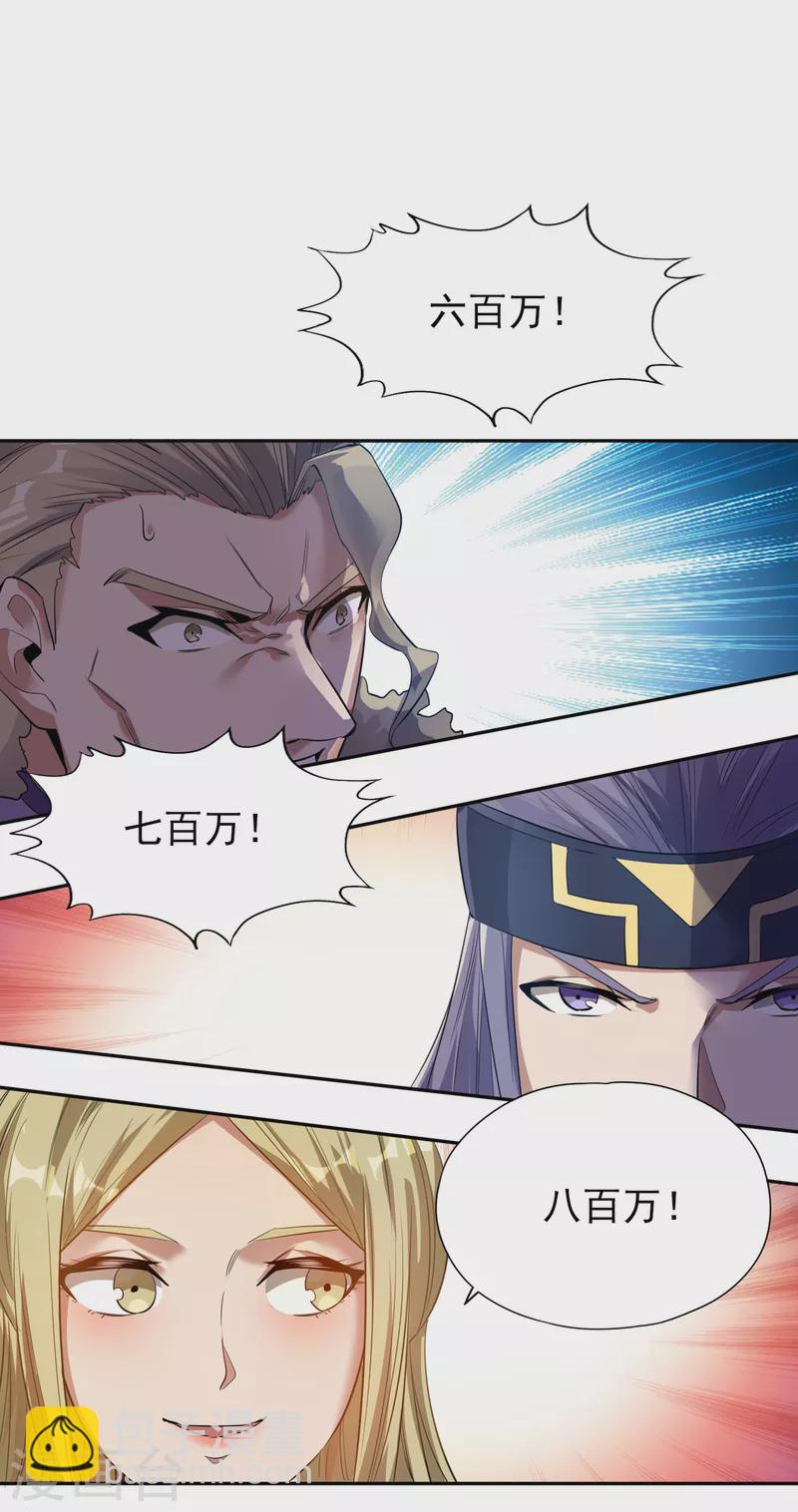 第36话 终于来了——无名兽蛋6