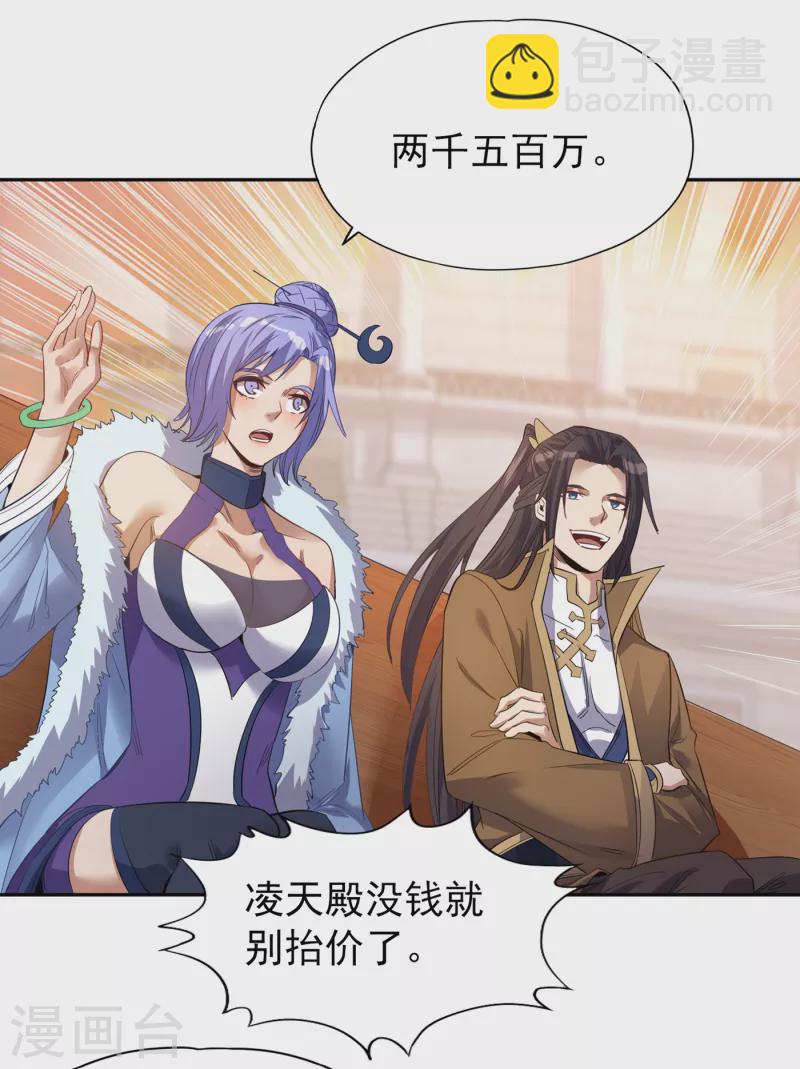 第36话 终于来了——无名兽蛋9